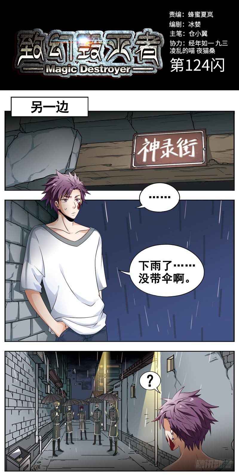 致幻毁灭者韩漫全集-124无删减无遮挡章节图片 