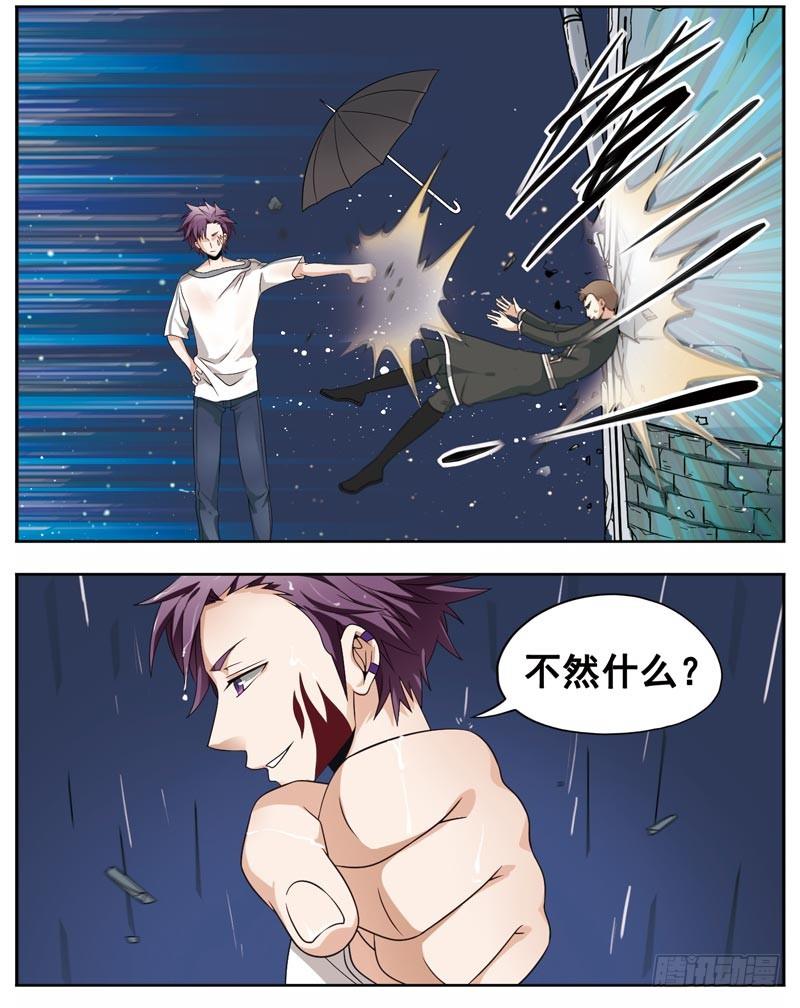 致幻毁灭者韩漫全集-124无删减无遮挡章节图片 