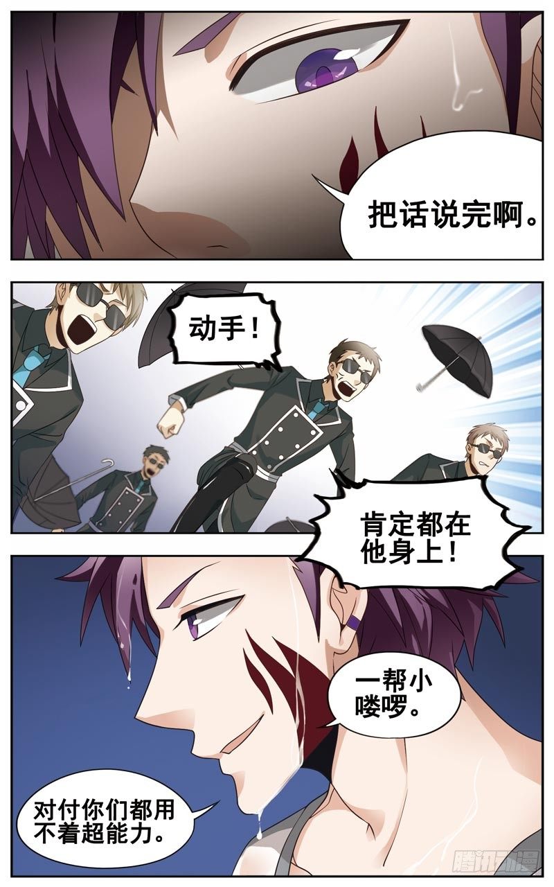 致幻毁灭者韩漫全集-124无删减无遮挡章节图片 