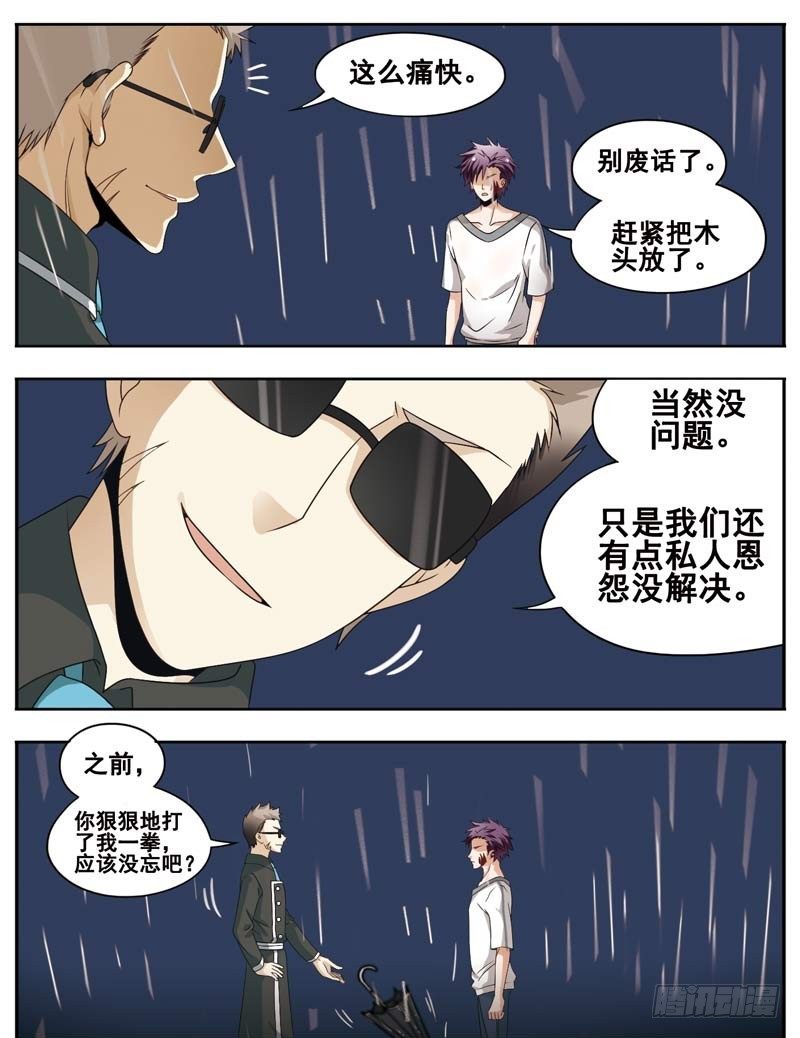 致幻毁灭者韩漫全集-125无删减无遮挡章节图片 
