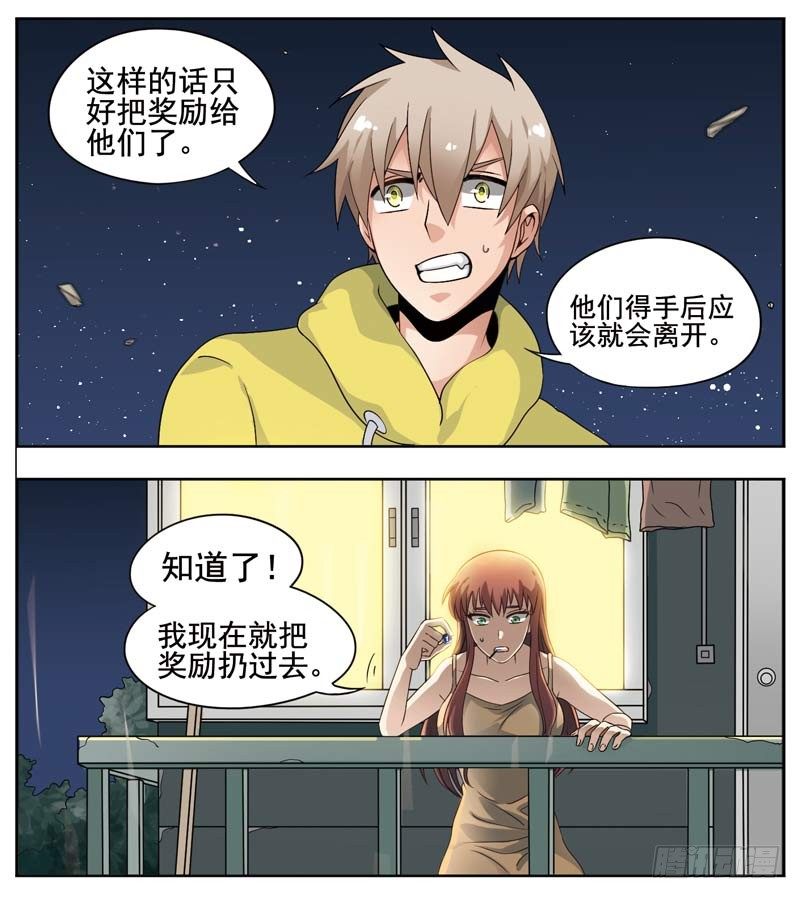 致幻毁灭者韩漫全集-130无删减无遮挡章节图片 