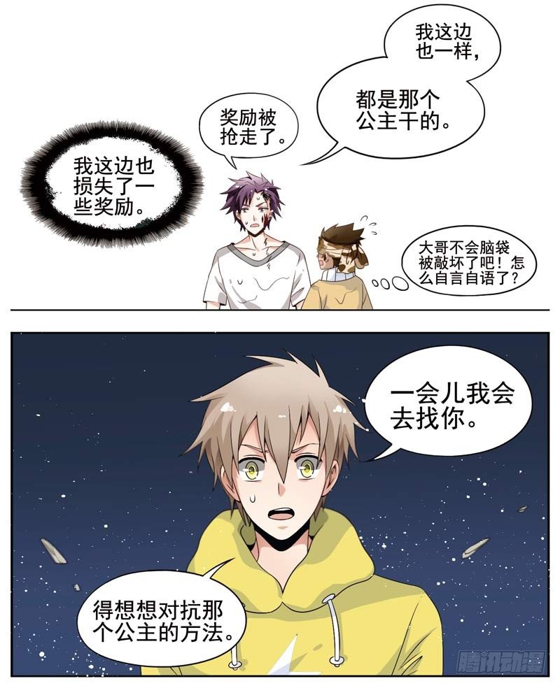 致幻毁灭者韩漫全集-132无删减无遮挡章节图片 