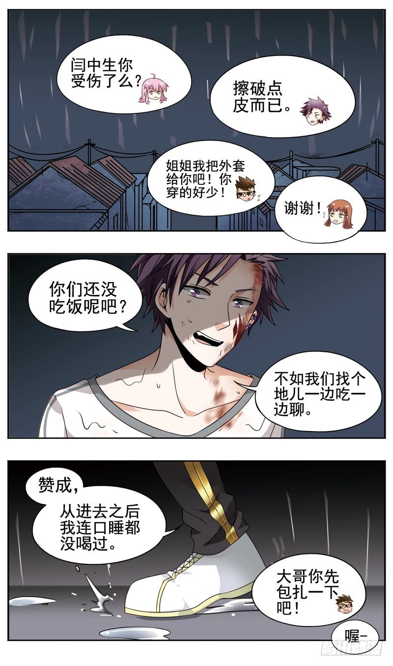 致幻毁灭者韩漫全集-133无删减无遮挡章节图片 