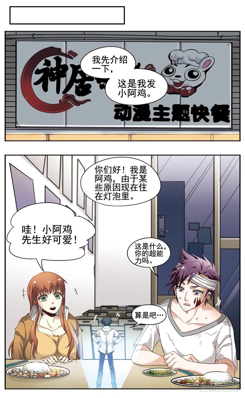 致幻毁灭者韩漫全集-133无删减无遮挡章节图片 