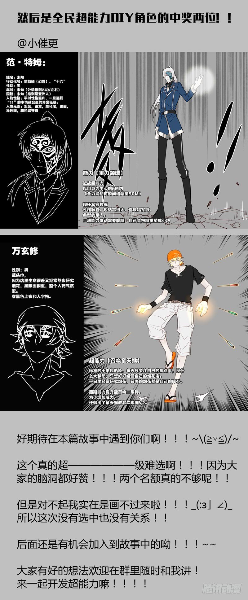 致幻毁灭者韩漫全集-134无删减无遮挡章节图片 