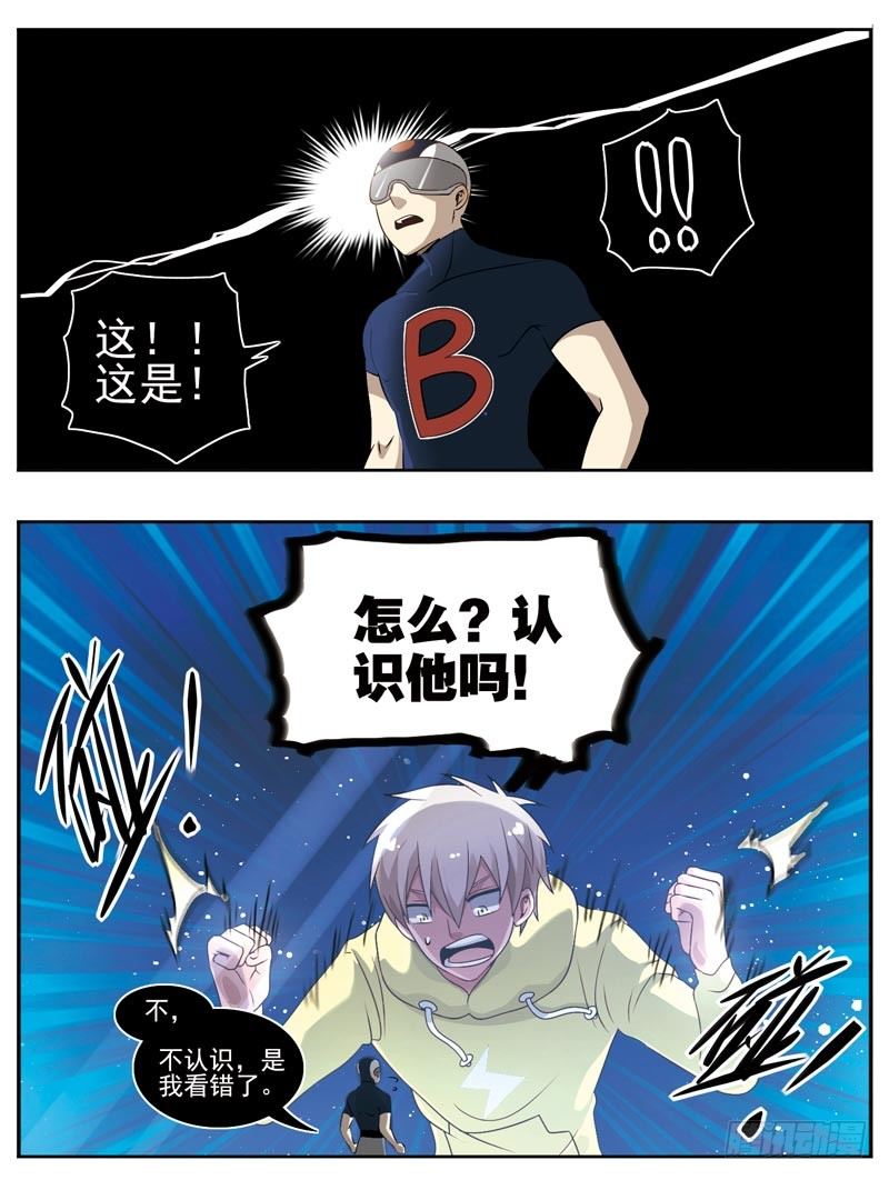 致幻毁灭者韩漫全集-138无删减无遮挡章节图片 