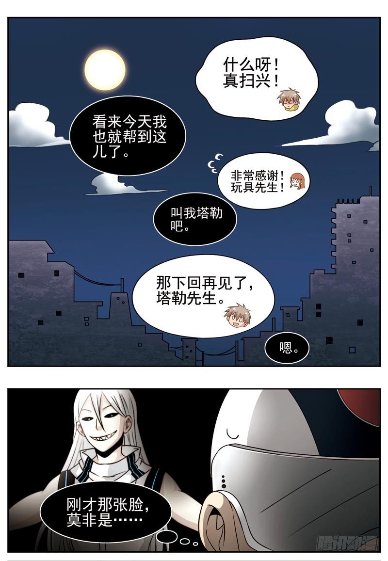 致幻毁灭者韩漫全集-138无删减无遮挡章节图片 