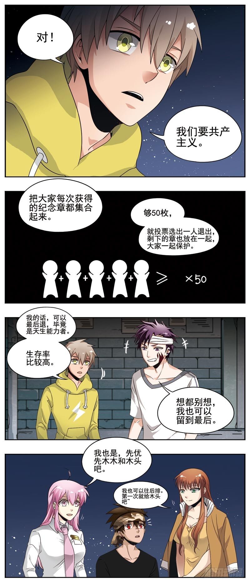 致幻毁灭者韩漫全集-139无删减无遮挡章节图片 