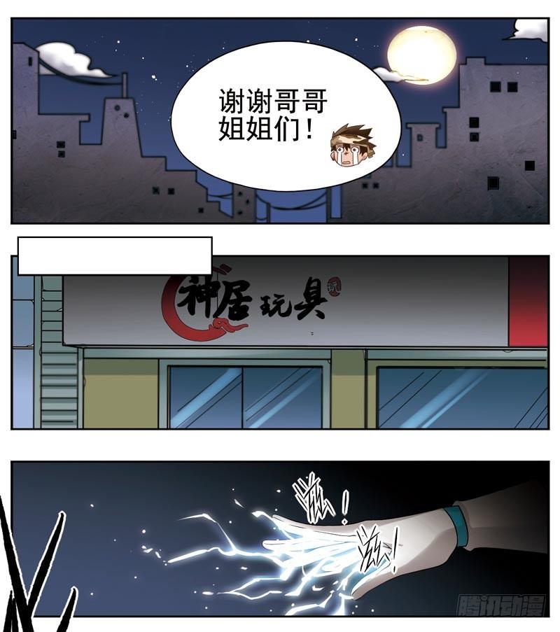 致幻毁灭者韩漫全集-139无删减无遮挡章节图片 