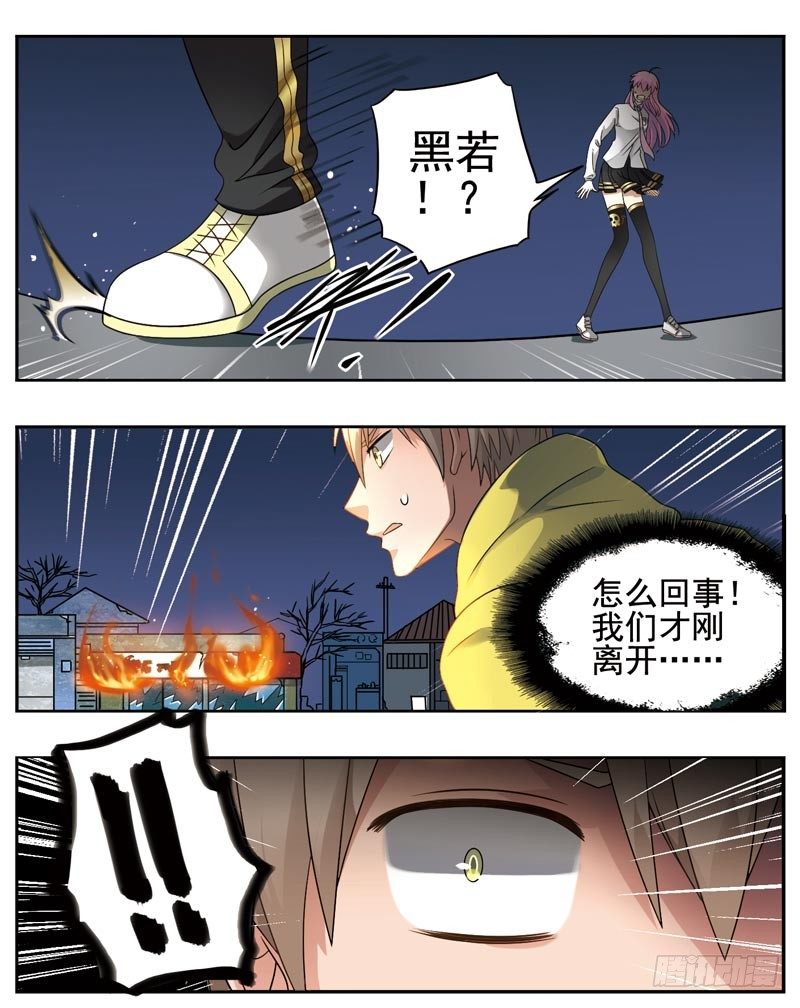 致幻毁灭者韩漫全集-140无删减无遮挡章节图片 