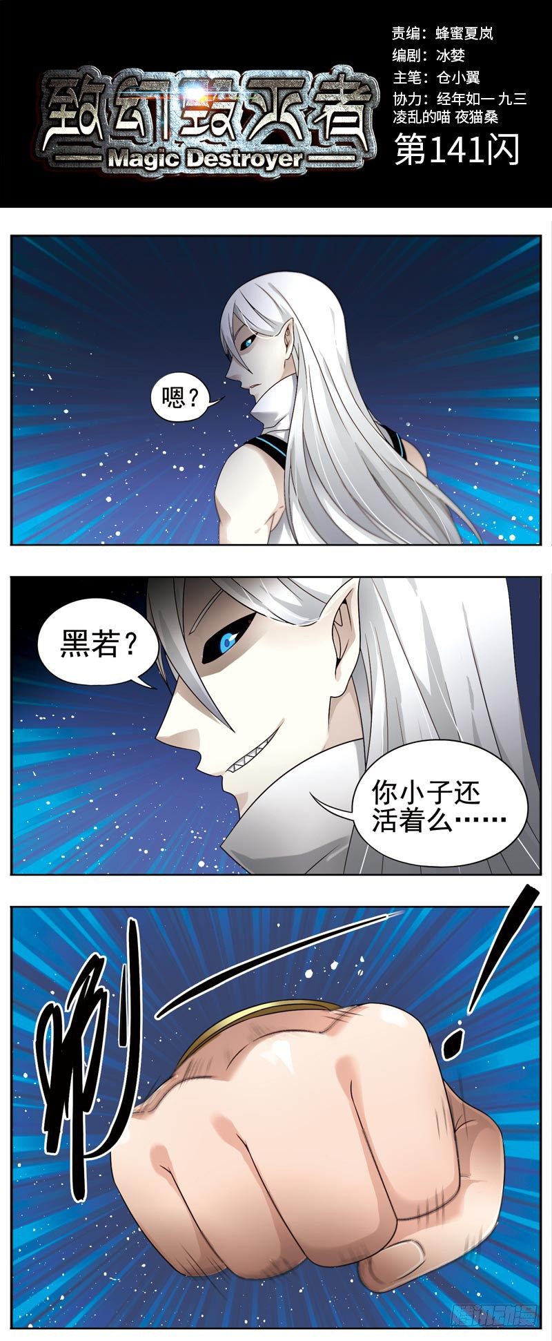致幻毁灭者韩漫全集-141无删减无遮挡章节图片 
