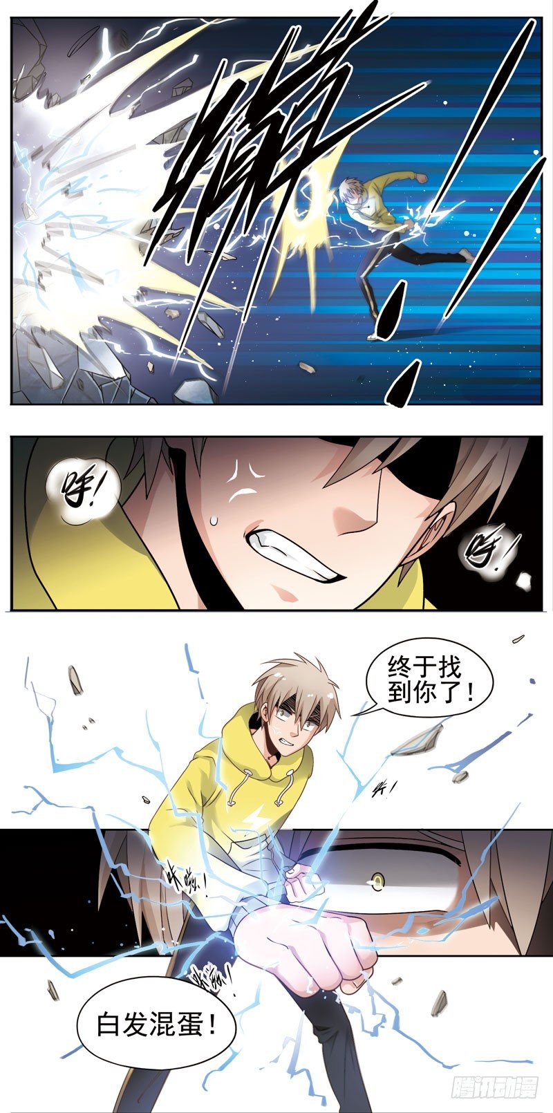 致幻毁灭者韩漫全集-141无删减无遮挡章节图片 