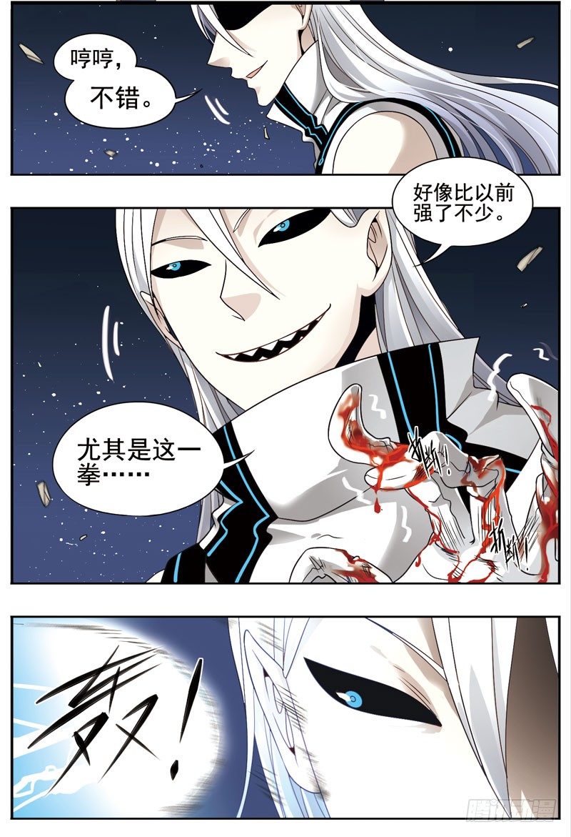致幻毁灭者韩漫全集-141无删减无遮挡章节图片 