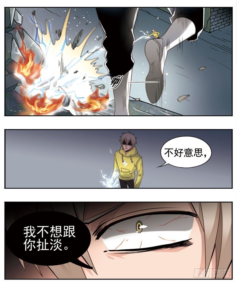致幻毁灭者韩漫全集-141无删减无遮挡章节图片 