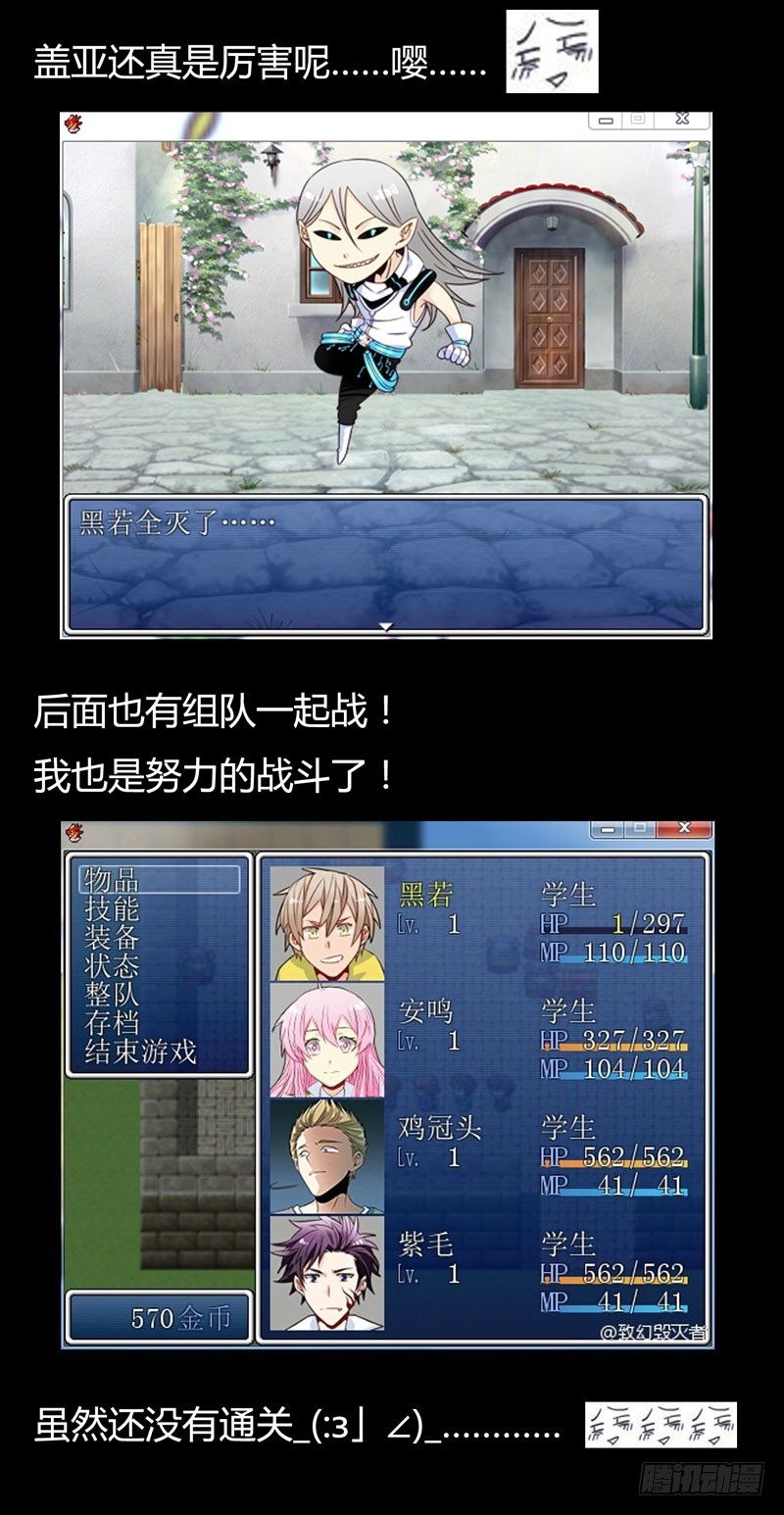 致幻毁灭者韩漫全集-141无删减无遮挡章节图片 