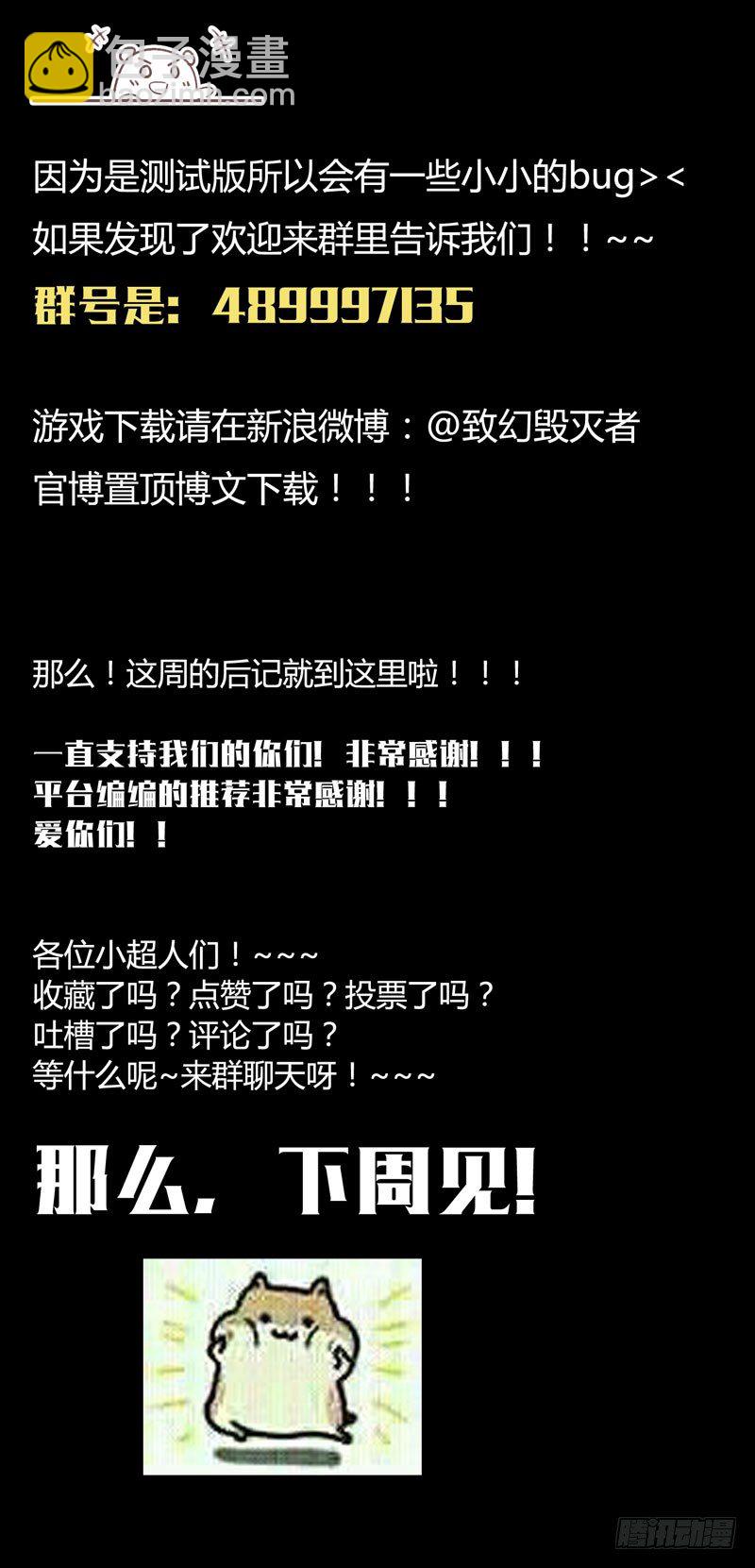 致幻毁灭者韩漫全集-141无删减无遮挡章节图片 