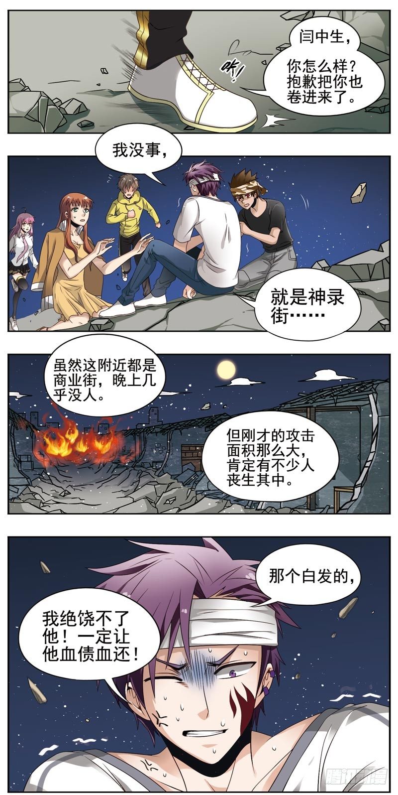 致幻毁灭者韩漫全集-145无删减无遮挡章节图片 