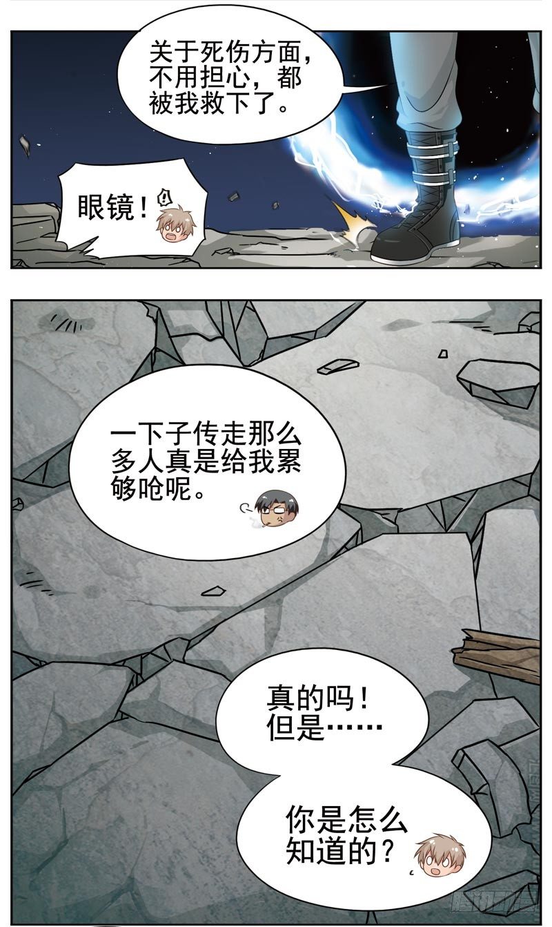 致幻毁灭者韩漫全集-145无删减无遮挡章节图片 