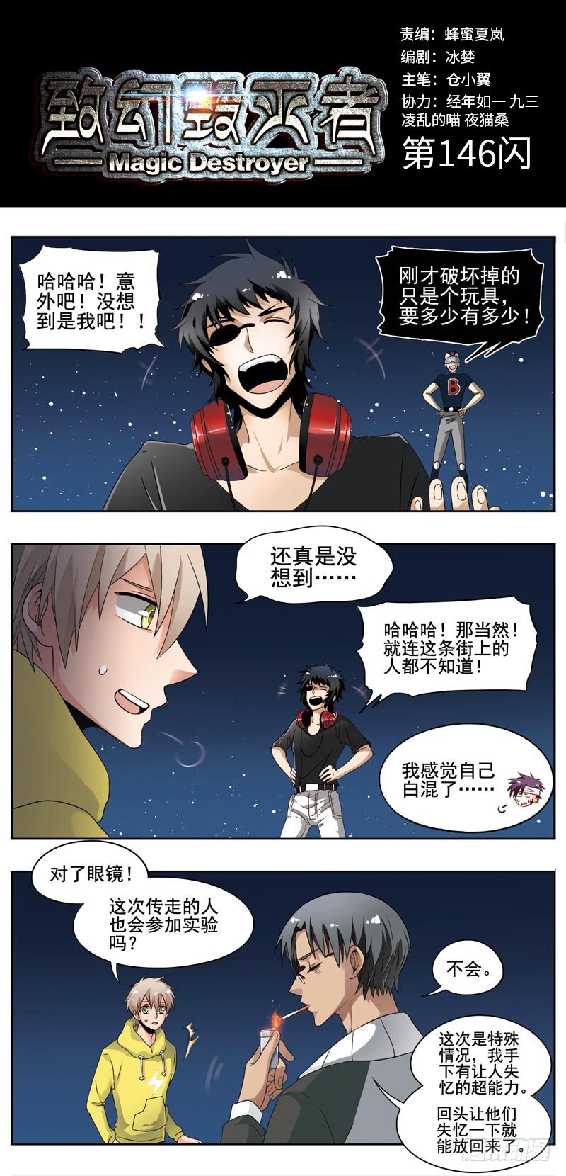 致幻毁灭者韩漫全集-146无删减无遮挡章节图片 