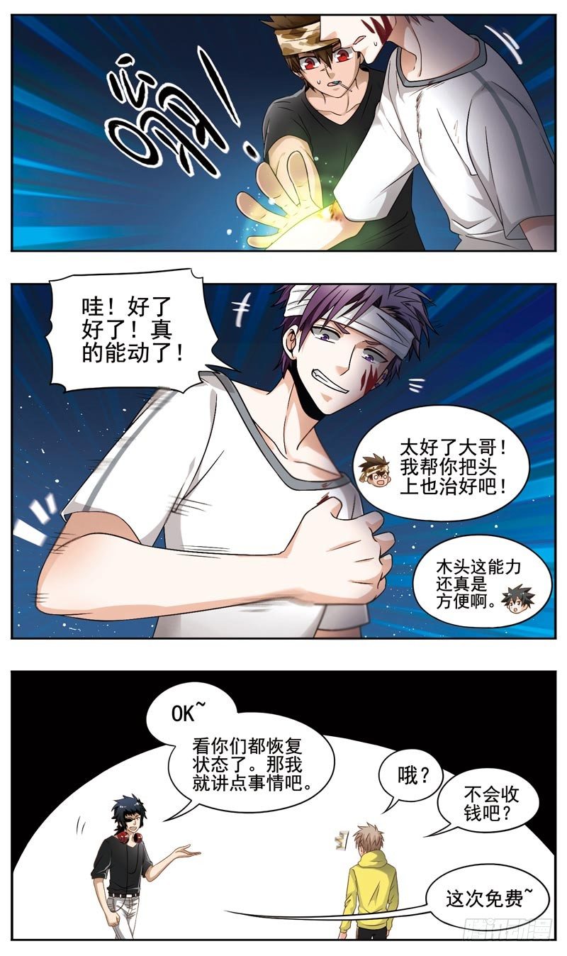 致幻毁灭者韩漫全集-146无删减无遮挡章节图片 