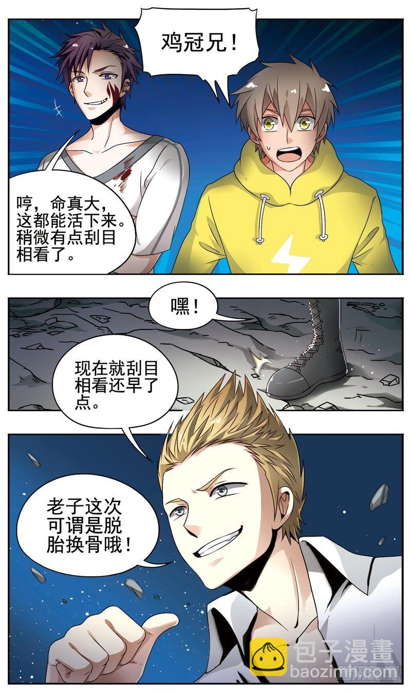 致幻毁灭者韩漫全集-148无删减无遮挡章节图片 