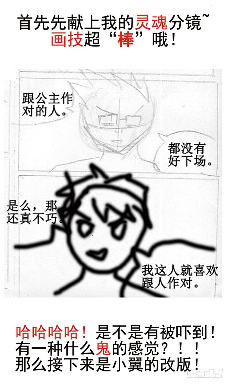致幻毁灭者韩漫全集-148无删减无遮挡章节图片 