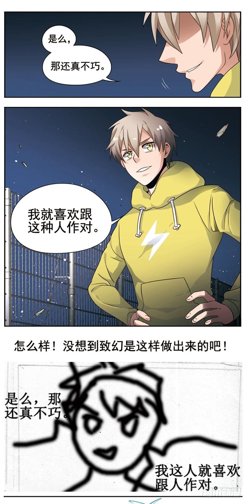 致幻毁灭者韩漫全集-148无删减无遮挡章节图片 