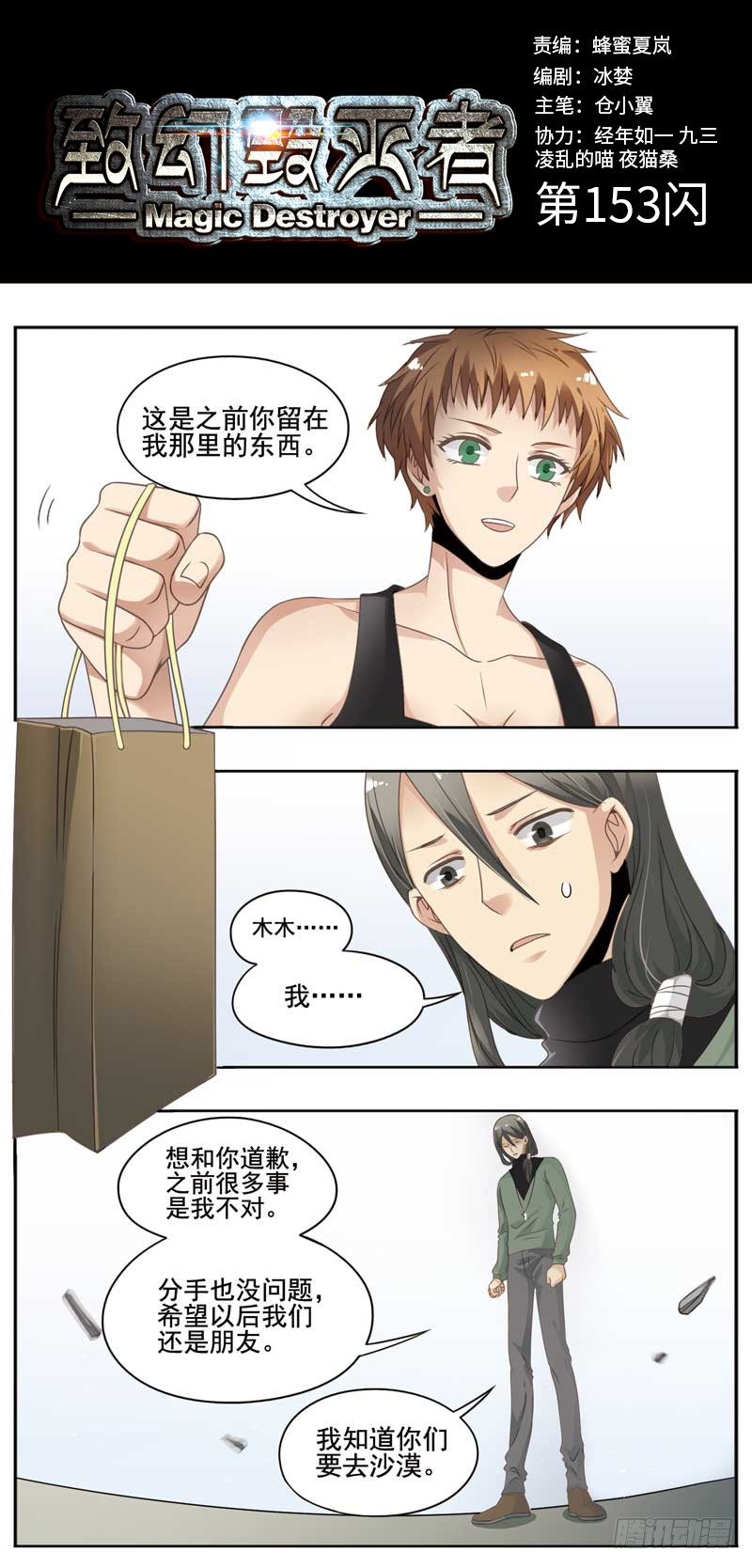 致幻毁灭者韩漫全集-153无删减无遮挡章节图片 