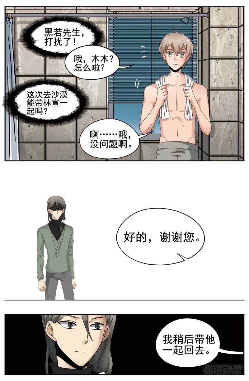 致幻毁灭者韩漫全集-153无删减无遮挡章节图片 