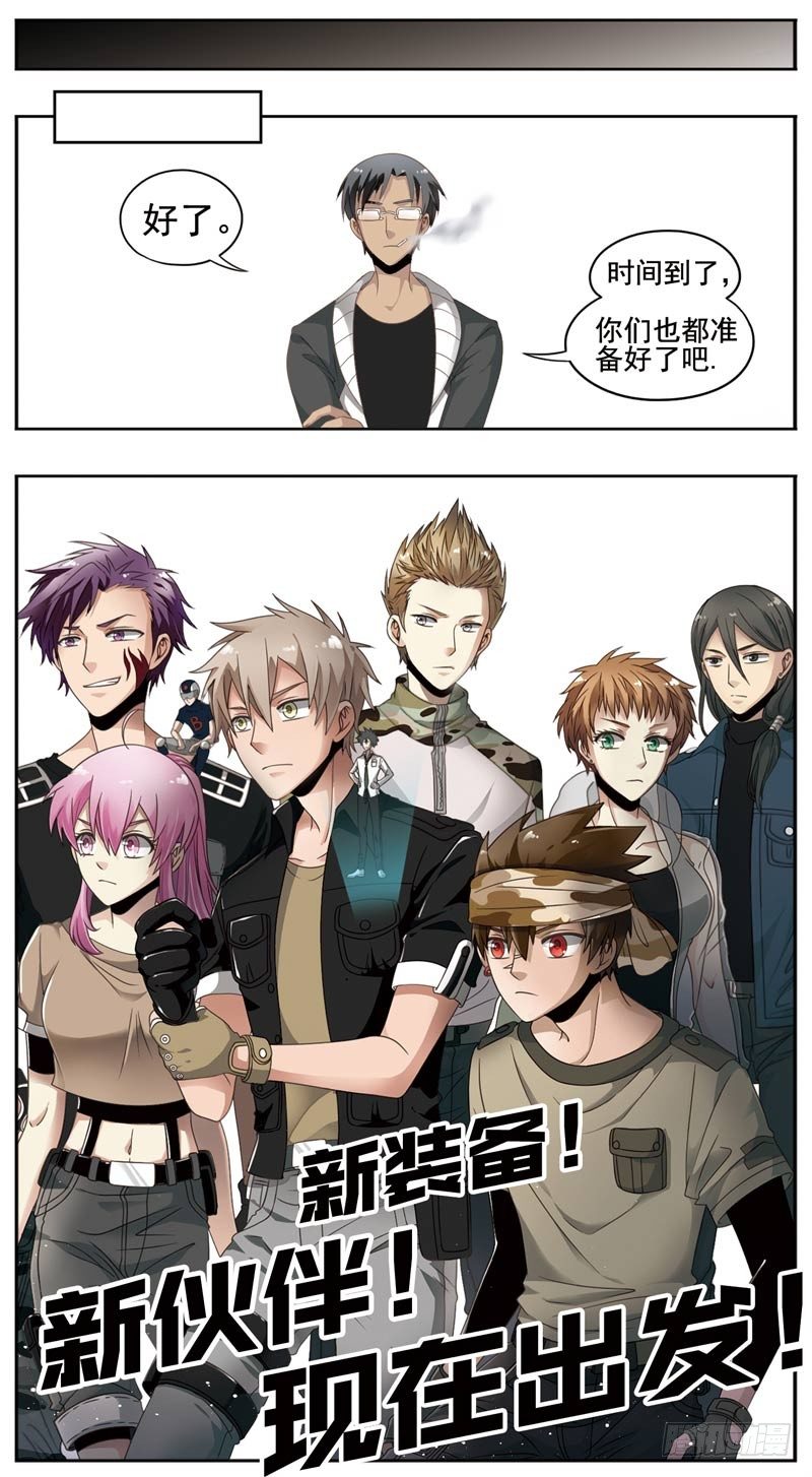 致幻毁灭者韩漫全集-153无删减无遮挡章节图片 
