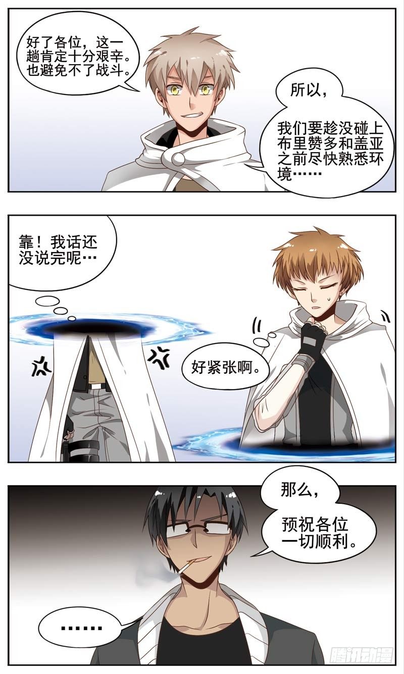 致幻毁灭者韩漫全集-154无删减无遮挡章节图片 