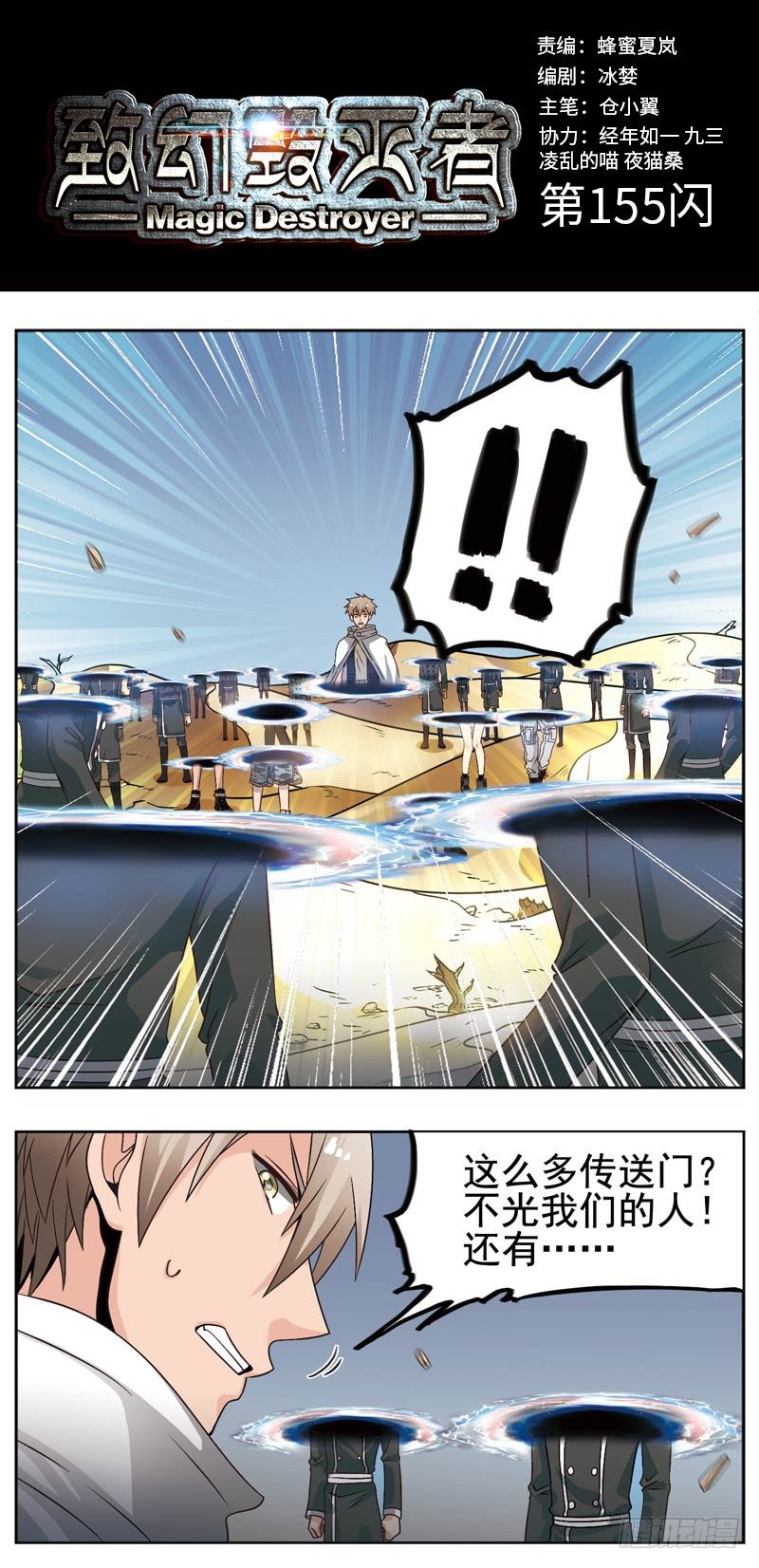 致幻毁灭者韩漫全集-155无删减无遮挡章节图片 