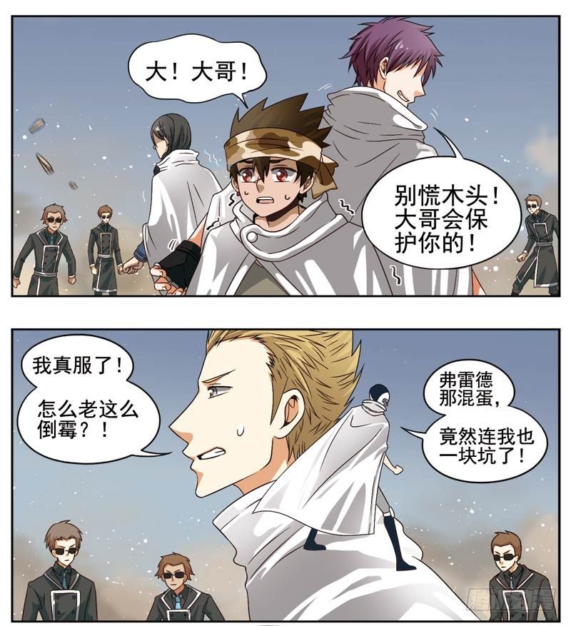 致幻毁灭者韩漫全集-155无删减无遮挡章节图片 