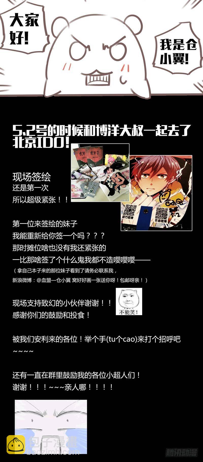 致幻毁灭者韩漫全集-155无删减无遮挡章节图片 