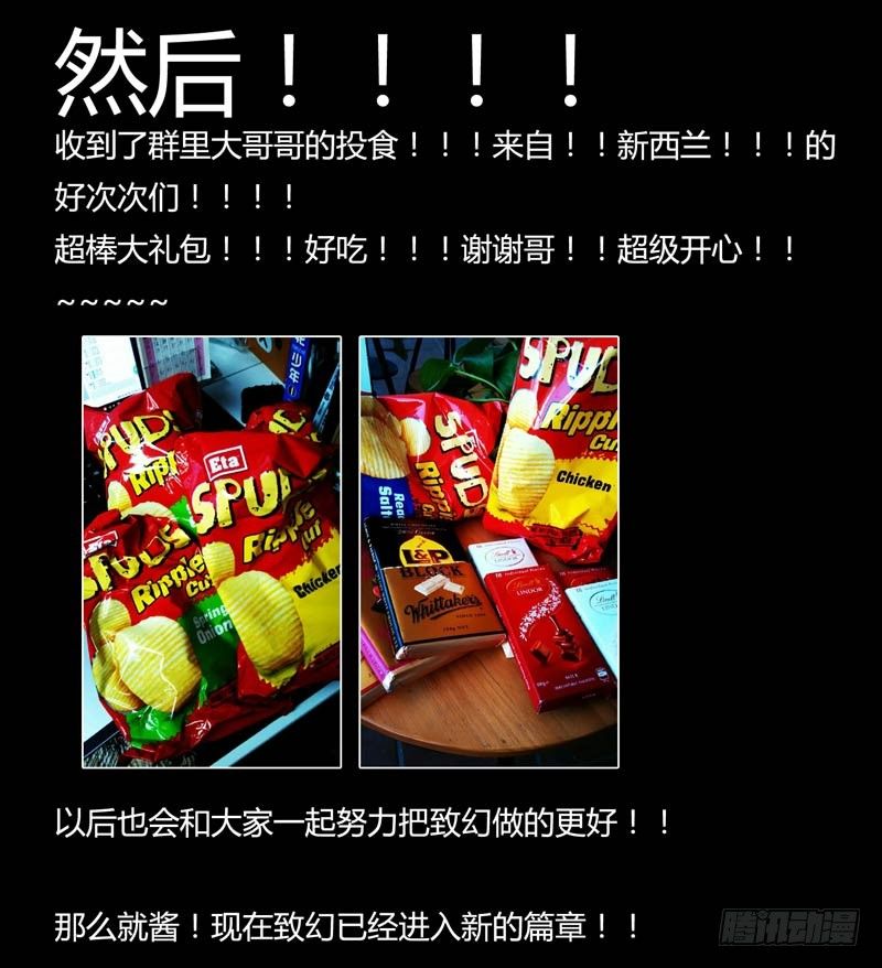 致幻毁灭者韩漫全集-155无删减无遮挡章节图片 