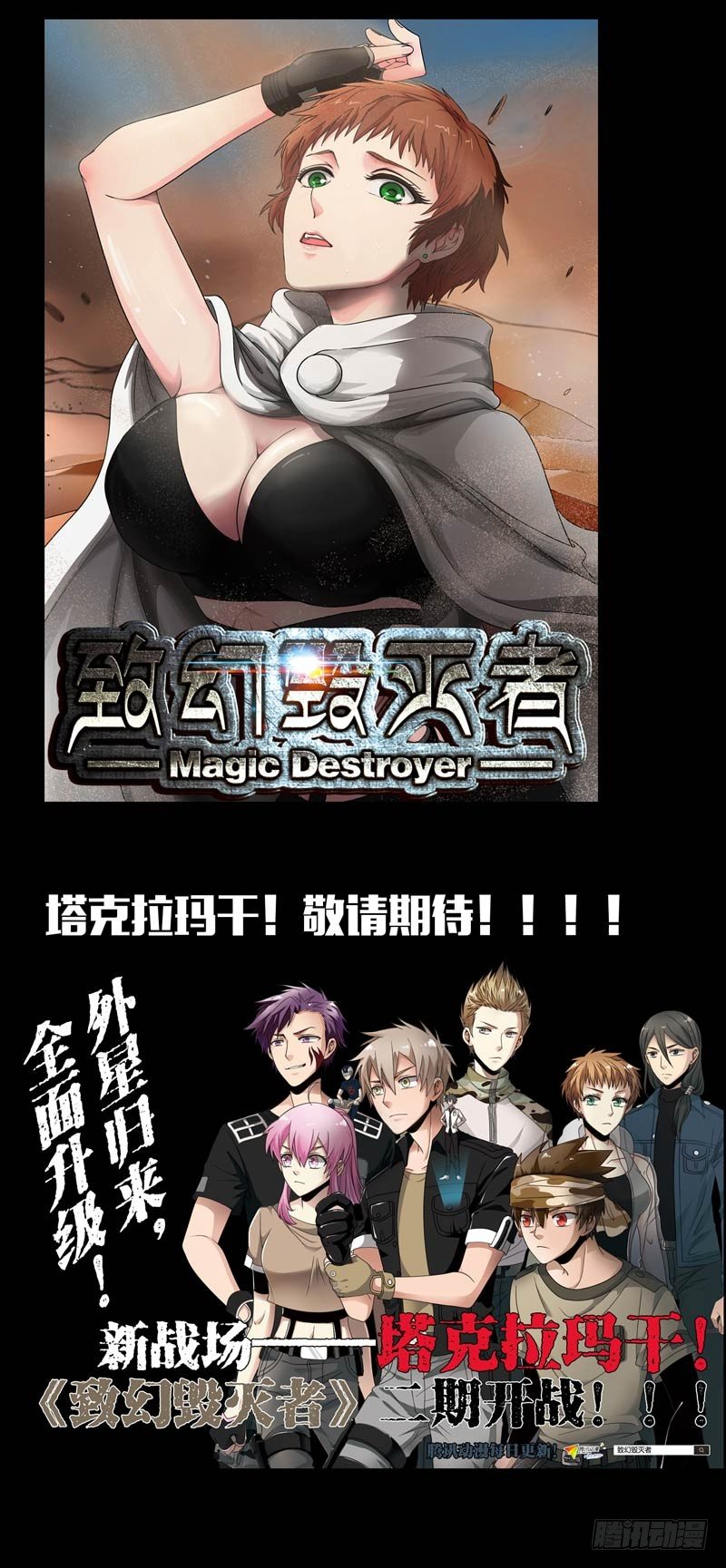致幻毁灭者韩漫全集-155无删减无遮挡章节图片 
