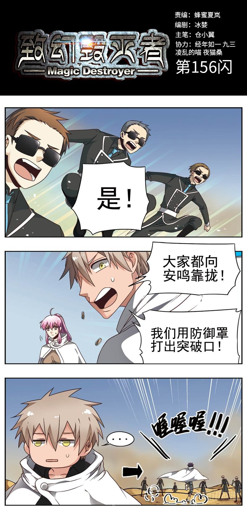 致幻毁灭者韩漫全集-156无删减无遮挡章节图片 