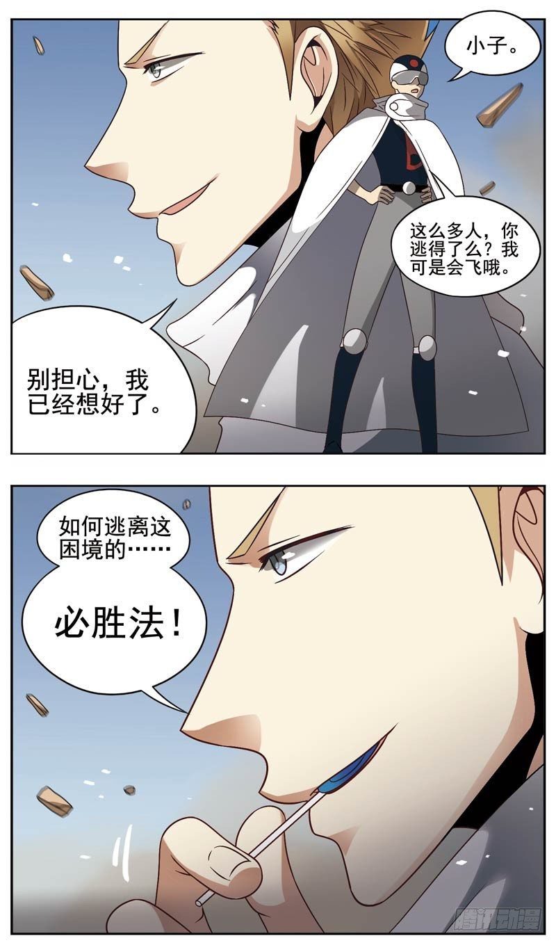 致幻毁灭者韩漫全集-156无删减无遮挡章节图片 