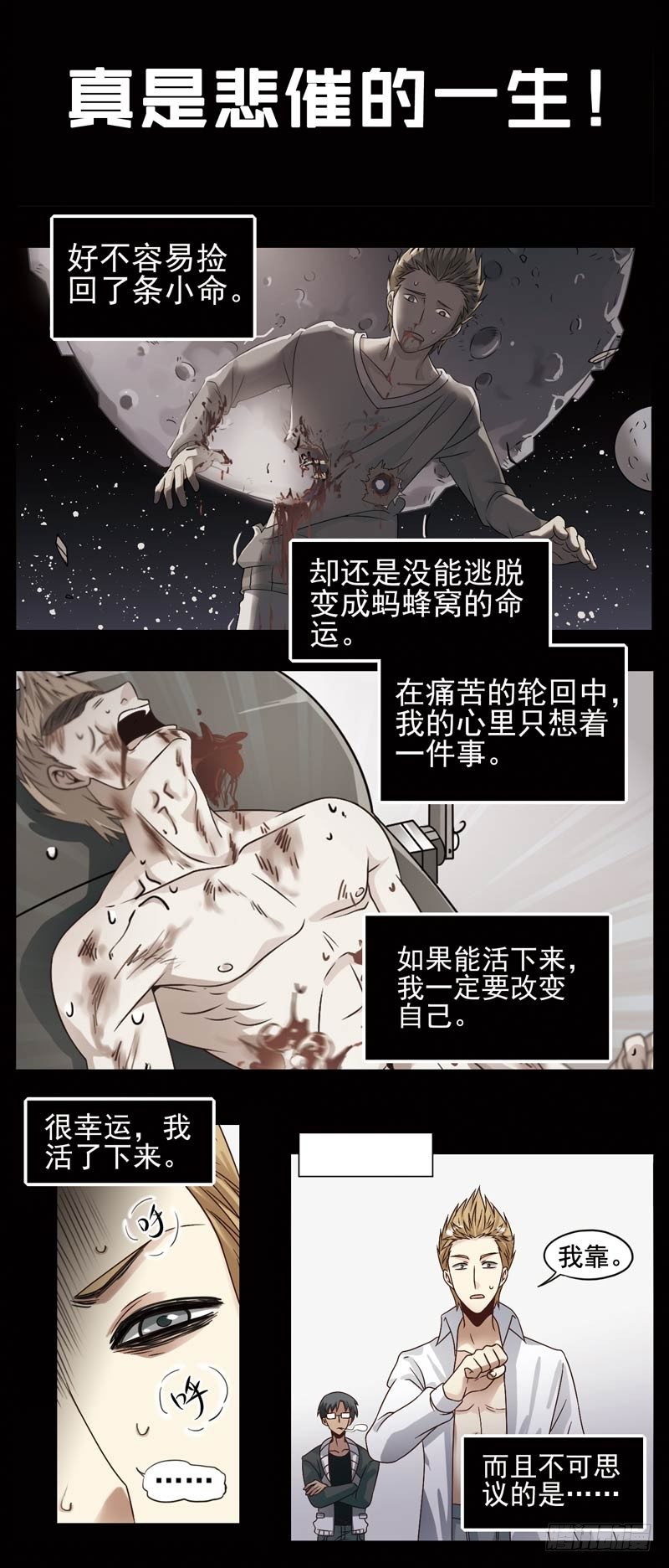 致幻毁灭者韩漫全集-157无删减无遮挡章节图片 