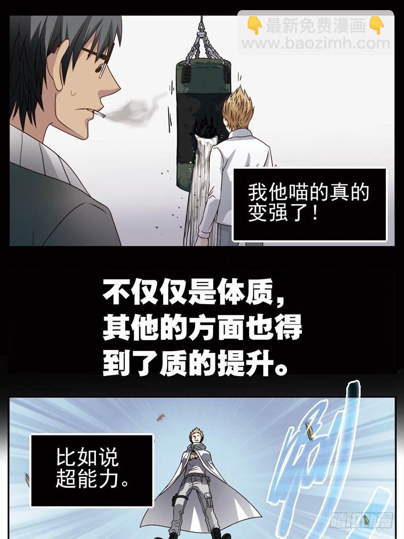 致幻毁灭者韩漫全集-157无删减无遮挡章节图片 