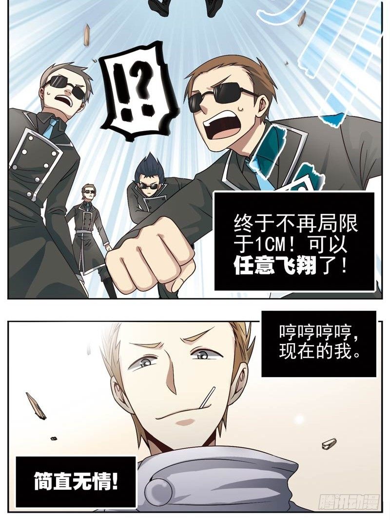 致幻毁灭者韩漫全集-157无删减无遮挡章节图片 