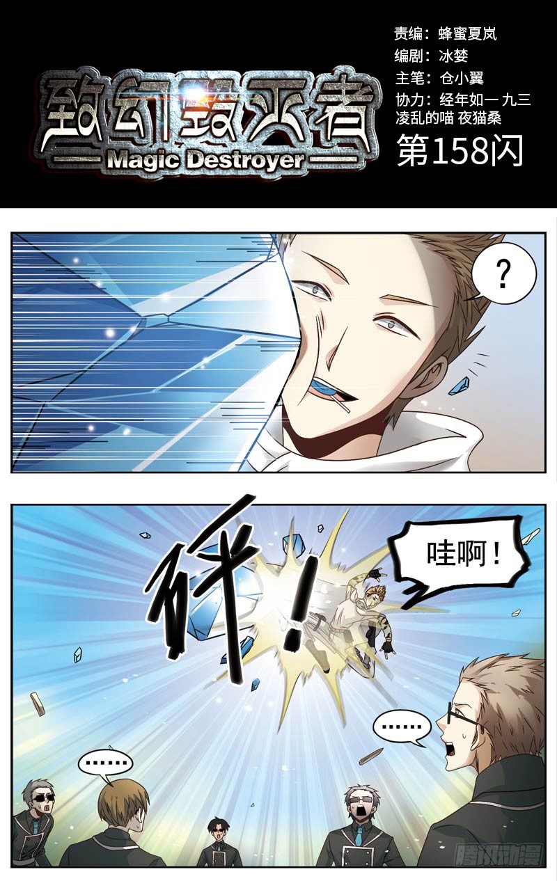 致幻毁灭者韩漫全集-158无删减无遮挡章节图片 