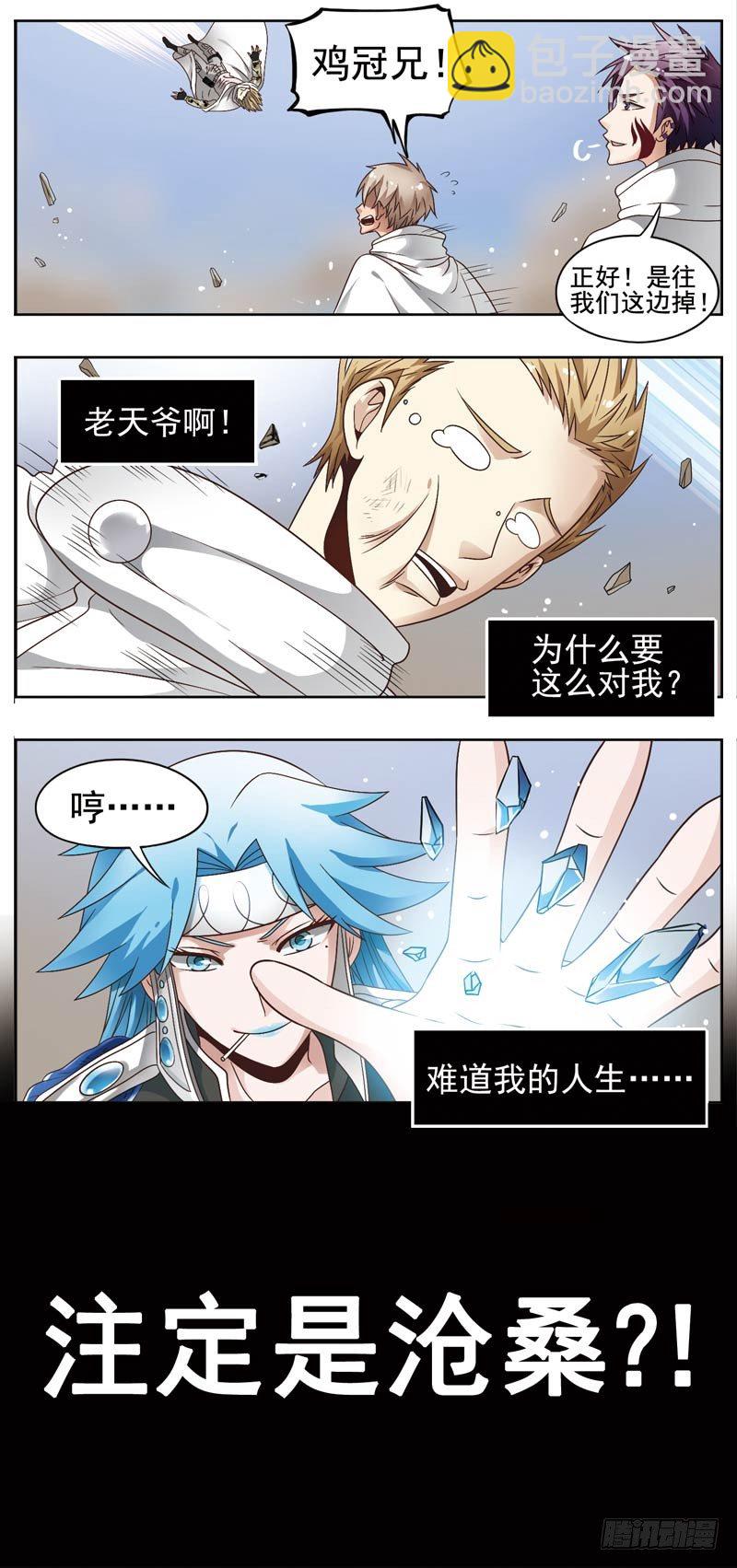 致幻毁灭者韩漫全集-158无删减无遮挡章节图片 