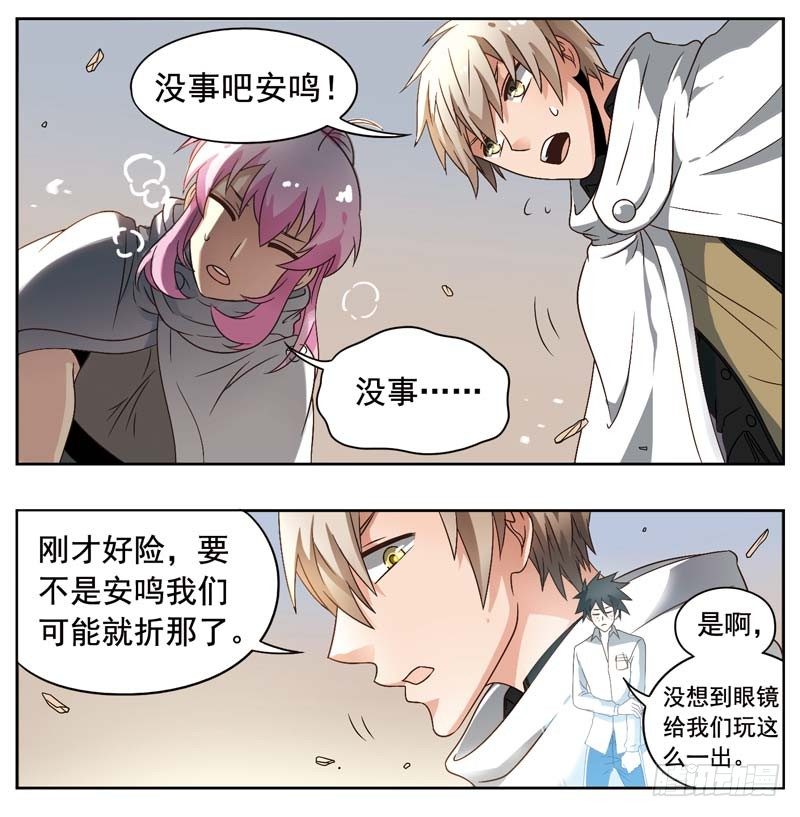致幻毁灭者韩漫全集-162无删减无遮挡章节图片 