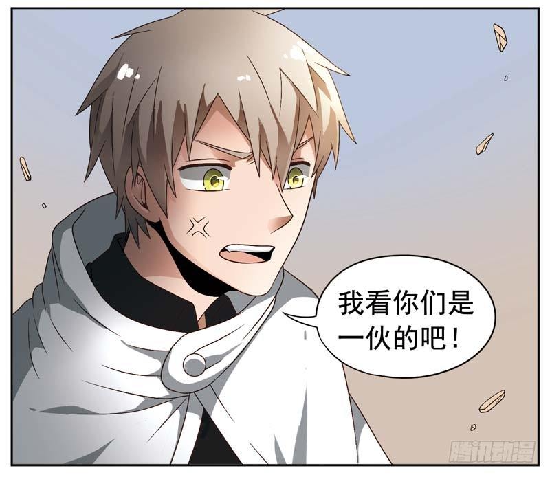 致幻毁灭者韩漫全集-162无删减无遮挡章节图片 