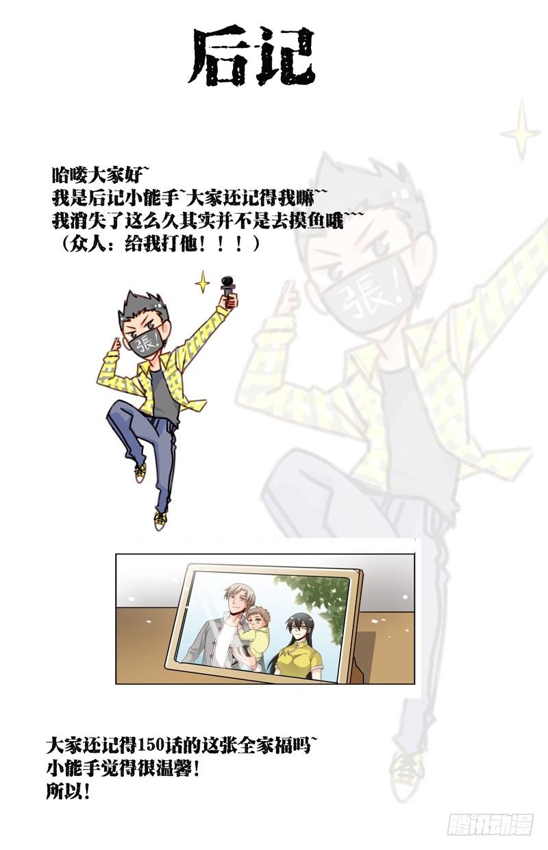 致幻毁灭者韩漫全集-162无删减无遮挡章节图片 