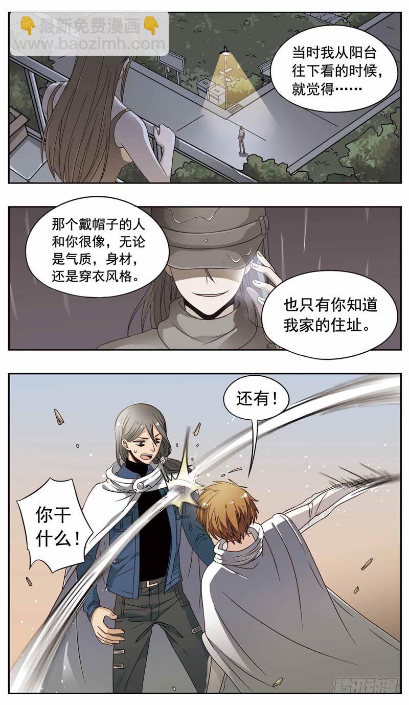 致幻毁灭者韩漫全集-163无删减无遮挡章节图片 