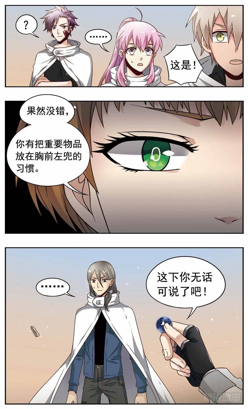致幻毁灭者韩漫全集-163无删减无遮挡章节图片 
