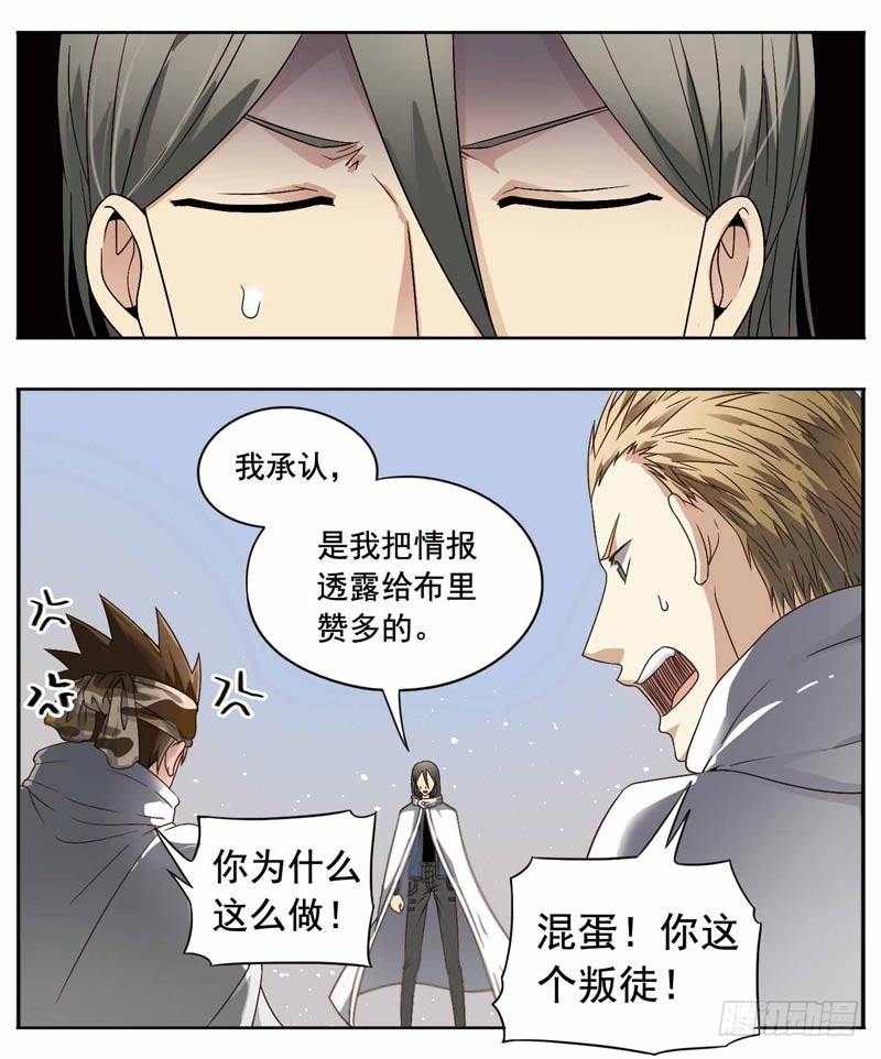 致幻毁灭者韩漫全集-164无删减无遮挡章节图片 