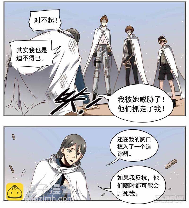 致幻毁灭者韩漫全集-164无删减无遮挡章节图片 